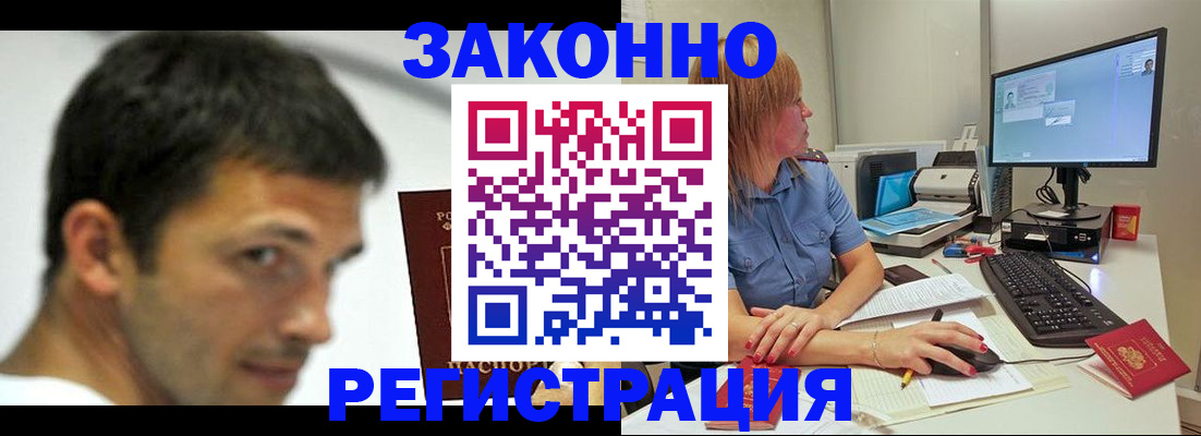 прописка для кредита в Жуковке